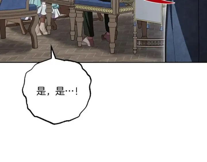 《反派少女被爱意围绕》第90话 被爱意包围图114