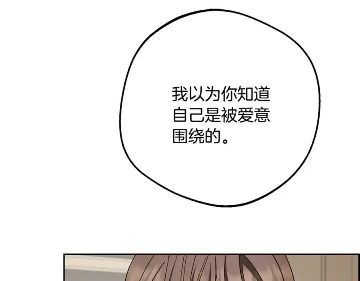 《反派少女被爱意围绕》第90话 被爱意包围图115