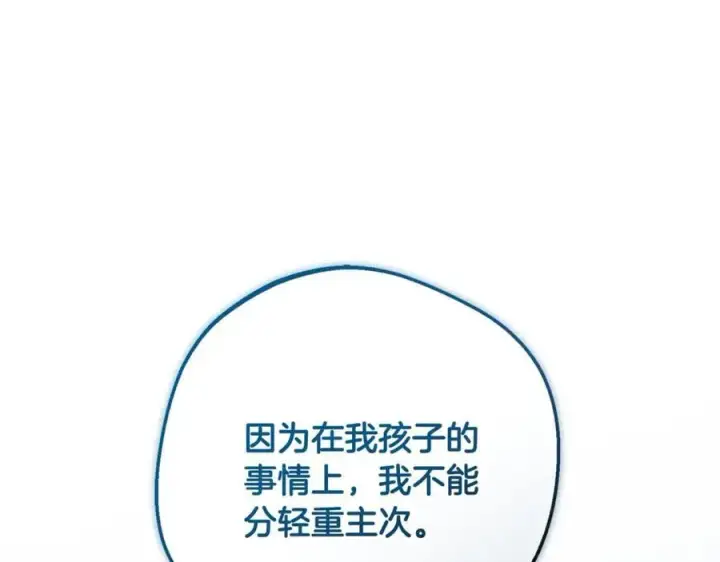 《反派少女被爱意围绕》第90话 被爱意包围图134