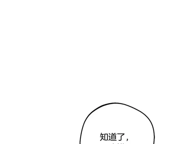 《反派少女被爱意围绕》第90话 被爱意包围图138