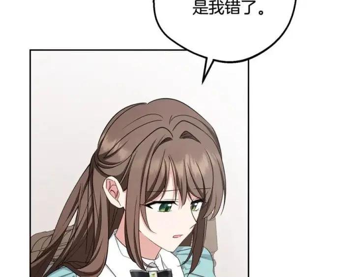《反派少女被爱意围绕》第90话 被爱意包围图139
