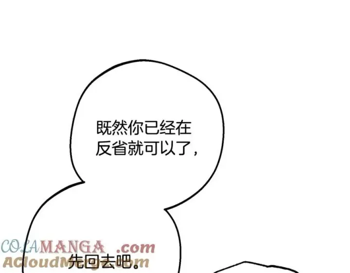 《反派少女被爱意围绕》第90话 被爱意包围图141