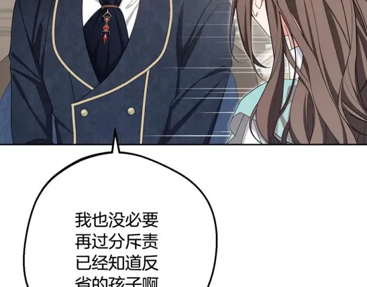 《反派少女被爱意围绕》第90话 被爱意包围图143