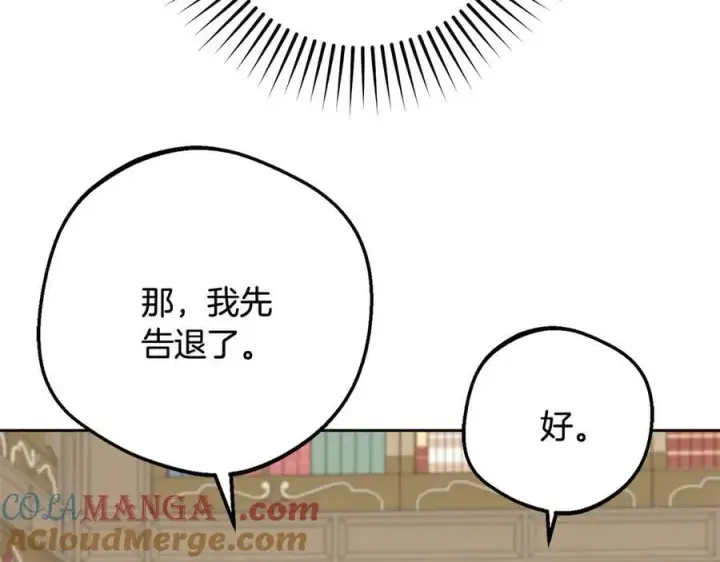 《反派少女被爱意围绕》第90话 被爱意包围图149