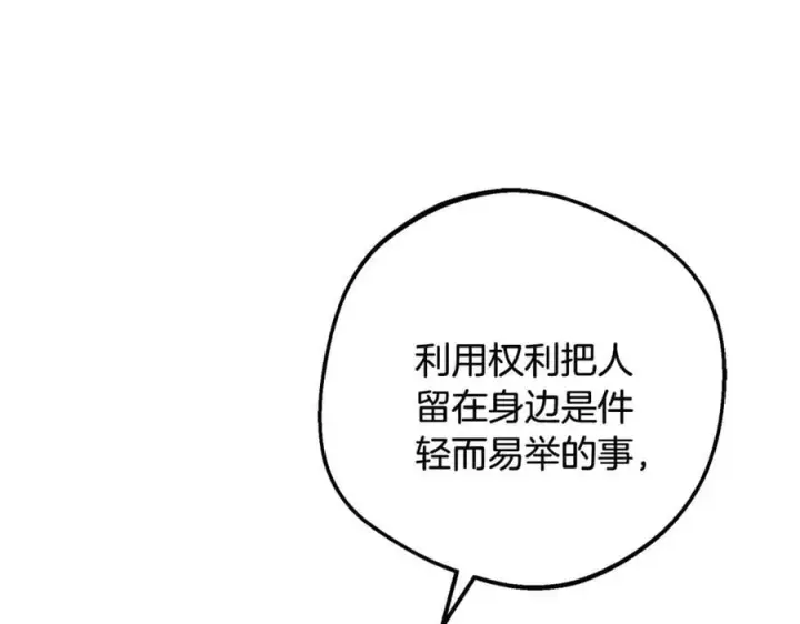 《反派少女被爱意围绕》第90话 被爱意包围图164
