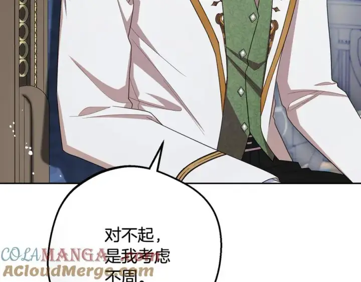 《反派少女被爱意围绕》第90话 被爱意包围图169