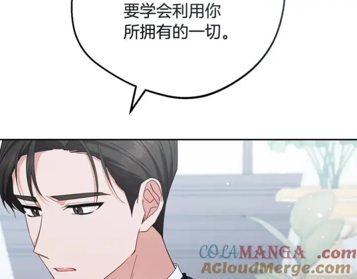 《反派少女被爱意围绕》第90话 被爱意包围图173