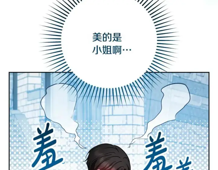 《反派少女被爱意围绕》第90话 被爱意包围图18