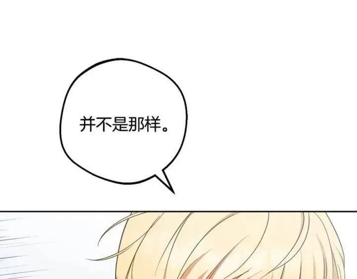 《反派少女被爱意围绕》第90话 被爱意包围图180