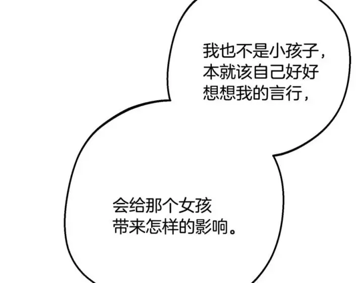 《反派少女被爱意围绕》第90话 被爱意包围图182