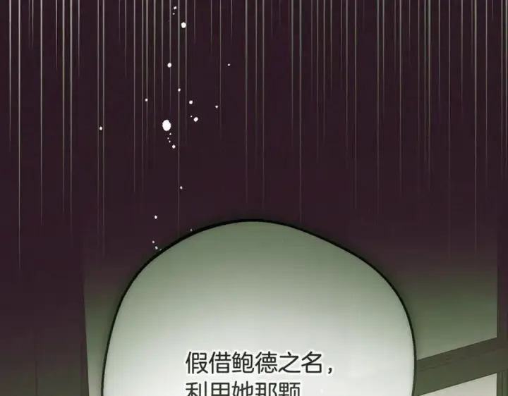 《反派少女被爱意围绕》第90话 被爱意包围图186