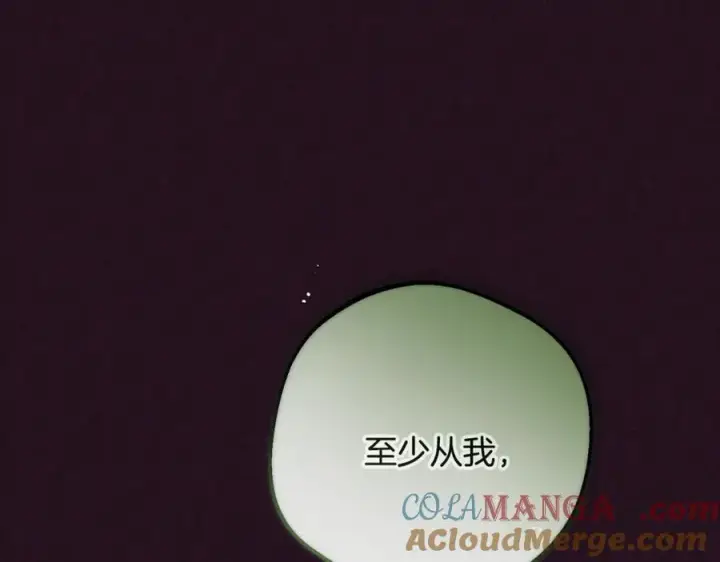 《反派少女被爱意围绕》第90话 被爱意包围图197