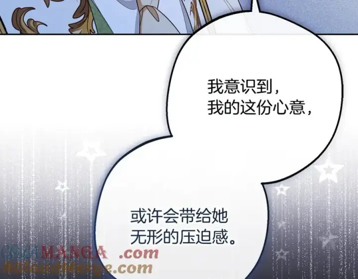 《反派少女被爱意围绕》第90话 被爱意包围图209