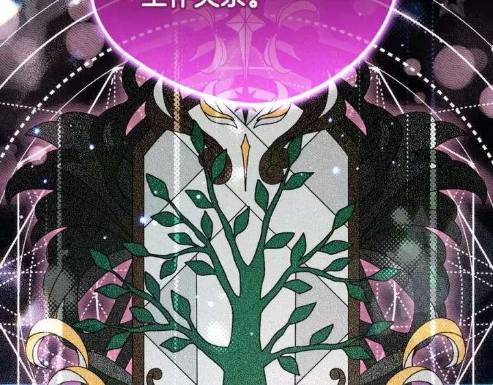 《反派少女被爱意围绕》第90话 被爱意包围图211