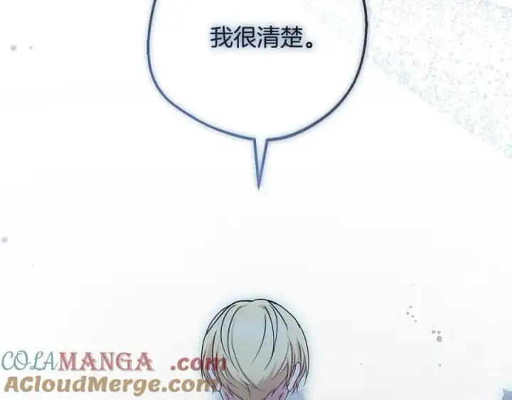 《反派少女被爱意围绕》第90话 被爱意包围图221