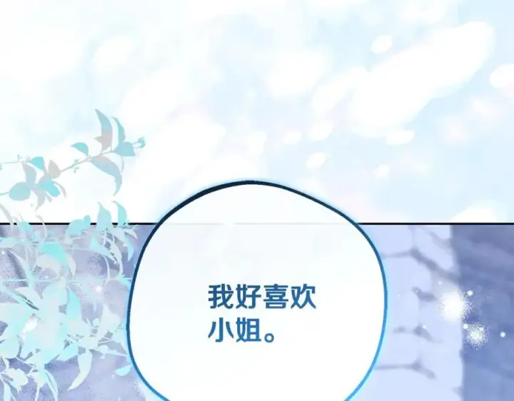《反派少女被爱意围绕》第90话 被爱意包围图23