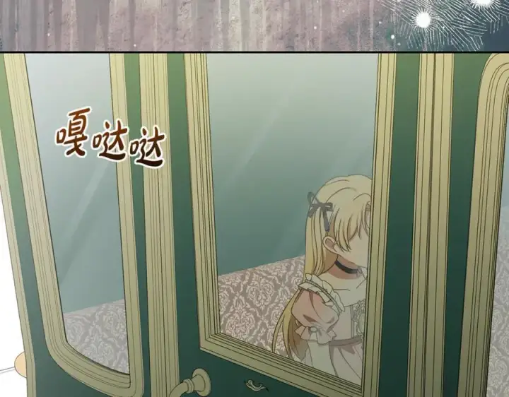 《反派少女被爱意围绕》第90话 被爱意包围图32