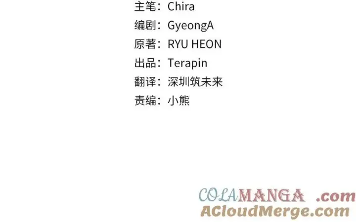 《反派少女被爱意围绕》第90话 被爱意包围图41