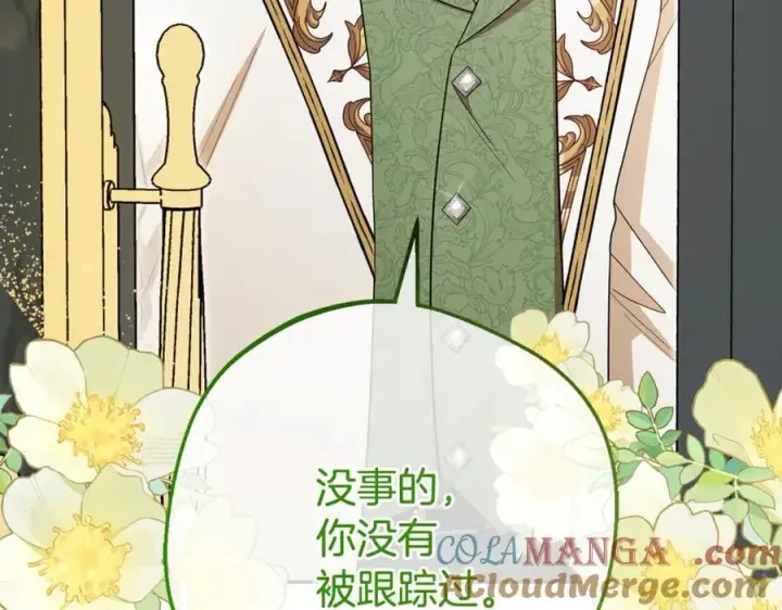《反派少女被爱意围绕》第90话 被爱意包围图45