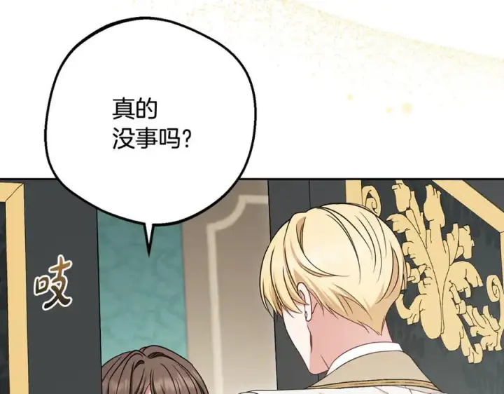《反派少女被爱意围绕》第90话 被爱意包围图47