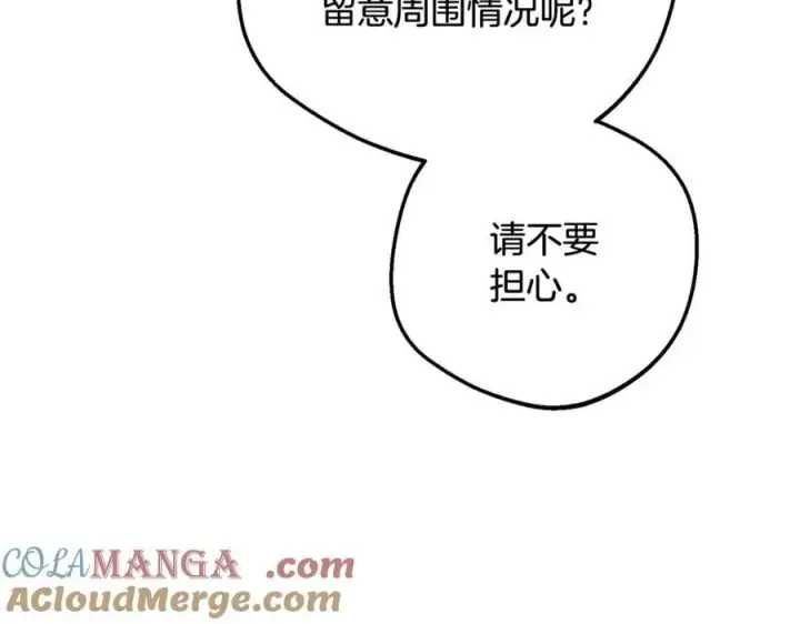 《反派少女被爱意围绕》第90话 被爱意包围图49