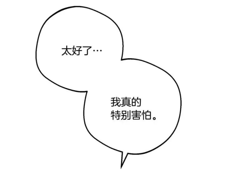 《反派少女被爱意围绕》第90话 被爱意包围图50