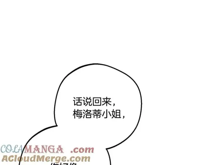 《反派少女被爱意围绕》第90话 被爱意包围图53