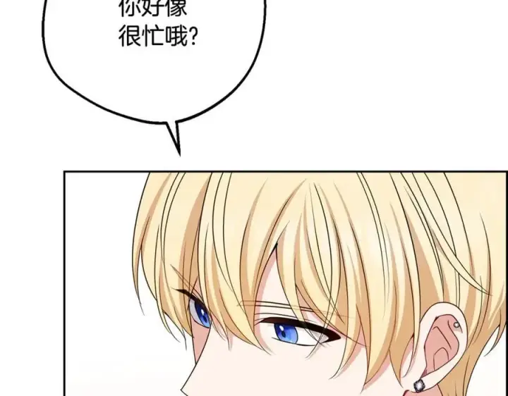 《反派少女被爱意围绕》第90话 被爱意包围图54