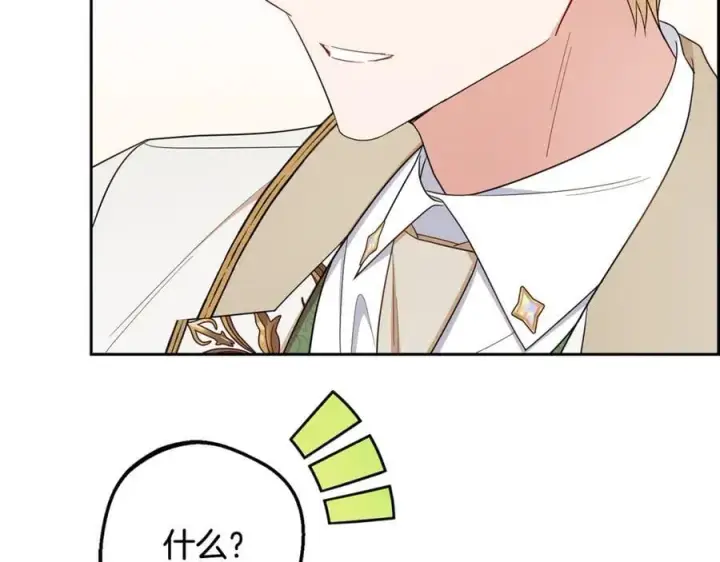 《反派少女被爱意围绕》第90话 被爱意包围图55