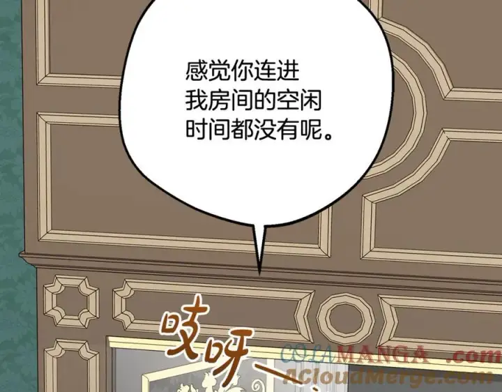 《反派少女被爱意围绕》第90话 被爱意包围图57