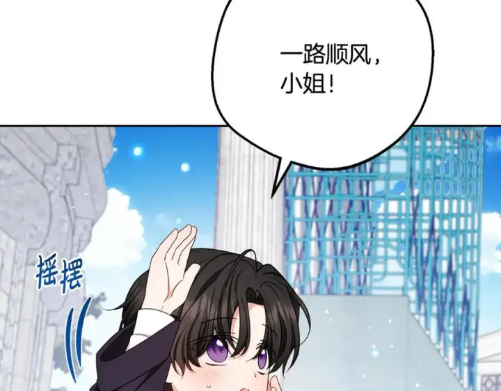《反派少女被爱意围绕》第90话 被爱意包围图6