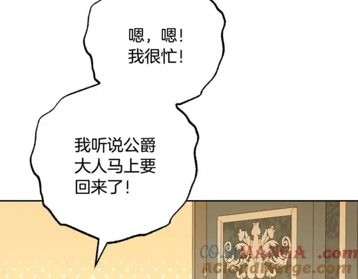 《反派少女被爱意围绕》第90话 被爱意包围图61