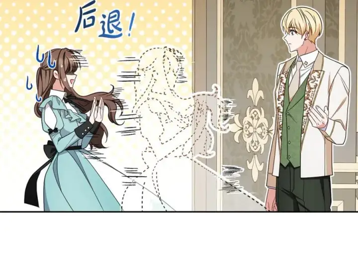 《反派少女被爱意围绕》第90话 被爱意包围图62