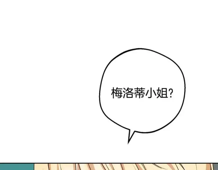 《反派少女被爱意围绕》第90话 被爱意包围图66