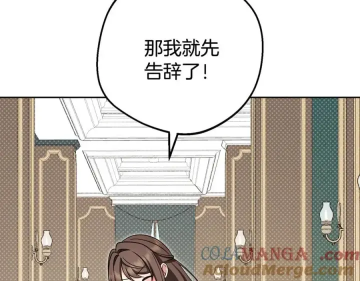 《反派少女被爱意围绕》第90话 被爱意包围图69