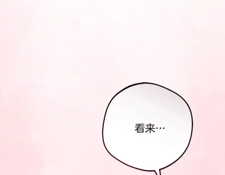 《反派少女被爱意围绕》第90话 被爱意包围图74