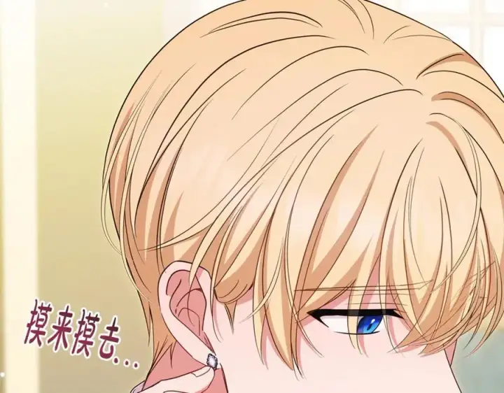 《反派少女被爱意围绕》第90话 被爱意包围图78