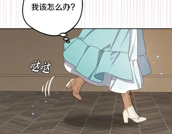 《反派少女被爱意围绕》第90话 被爱意包围图82