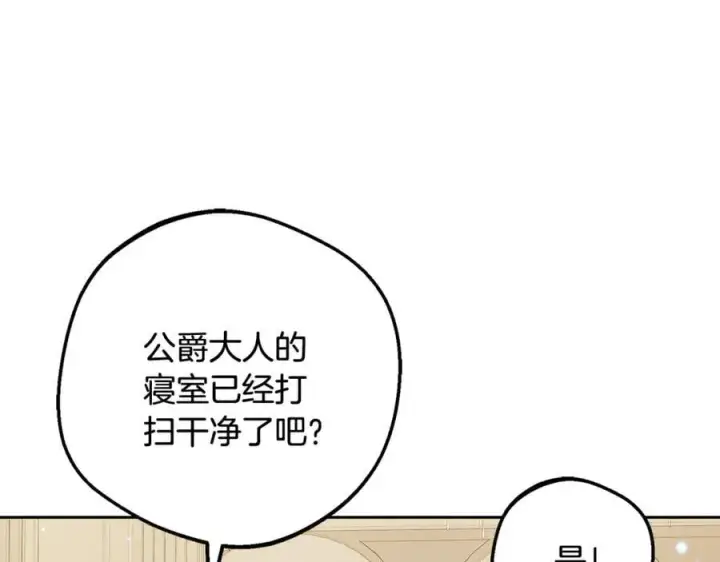 《反派少女被爱意围绕》第90话 被爱意包围图95