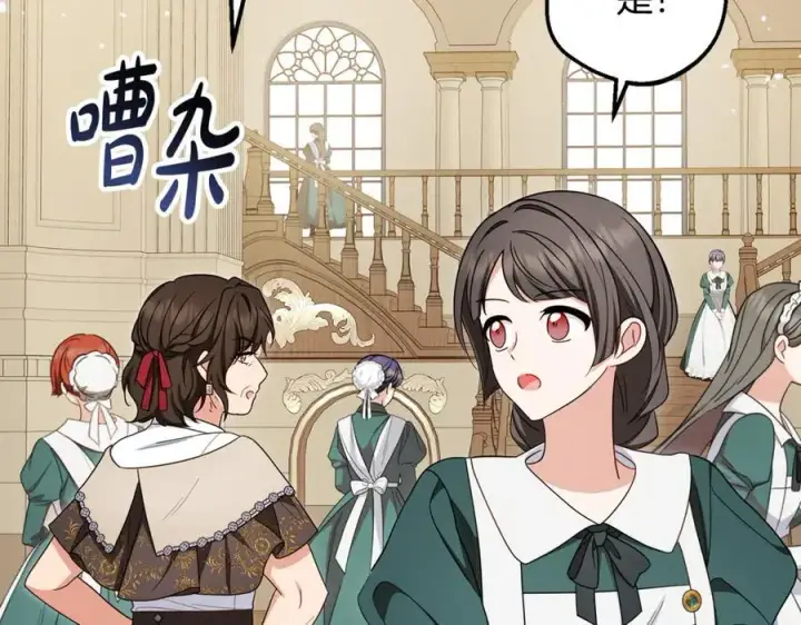 《反派少女被爱意围绕》第90话 被爱意包围图96