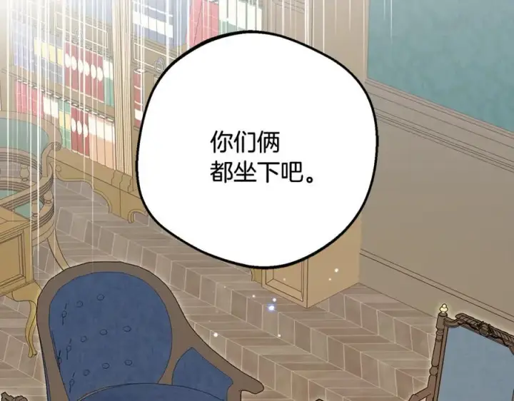 《反派少女被爱意围绕》第90话 被爱意包围图99