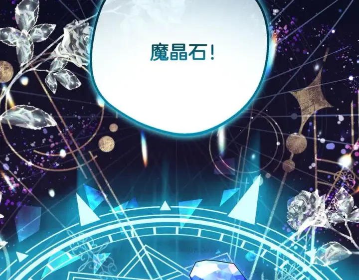 《反派少女被爱意围绕》第91话 般配图10
