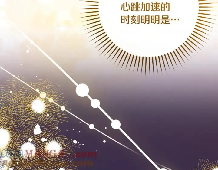 《反派少女被爱意围绕》第91话 般配图105