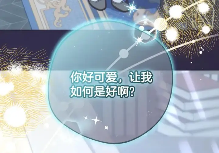 《反派少女被爱意围绕》第91话 般配图108