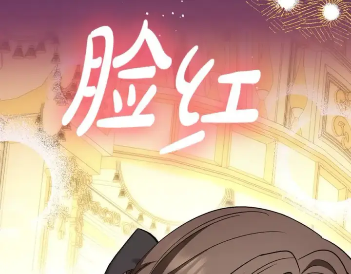 《反派少女被爱意围绕》第91话 般配图112