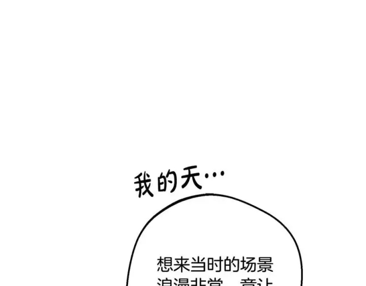 《反派少女被爱意围绕》第91话 般配图118