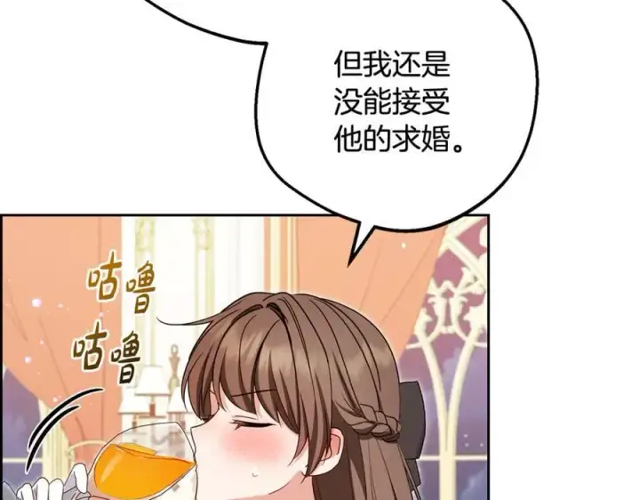 《反派少女被爱意围绕》第91话 般配图127