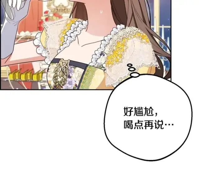 《反派少女被爱意围绕》第91话 般配图128