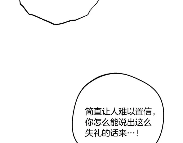 《反派少女被爱意围绕》第91话 般配图139