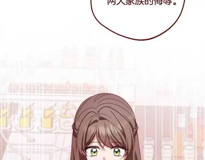《反派少女被爱意围绕》第91话 般配图144